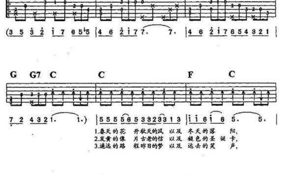 光阴的故事(罗大佑词曲) - 乐谱