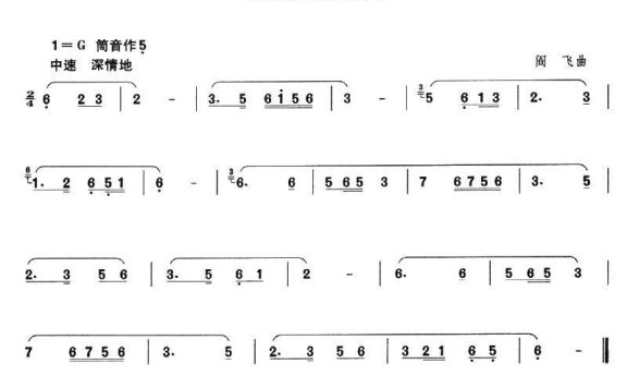 翻身农奴把歌唱(阎飞曲) - 乐谱