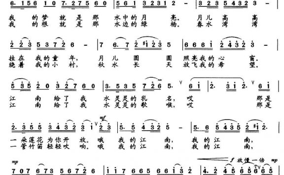 情在江南（缪新华词 徐湘曲） - 乐谱