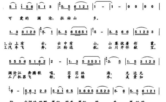 可爱的拉祜山乡（电视专题片《可爱的拉祜山乡》主题曲） - 乐谱