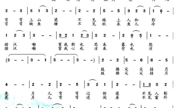 鼓楼尖尖挂月亮（吴远龙曲 杨祖华词） - 乐谱