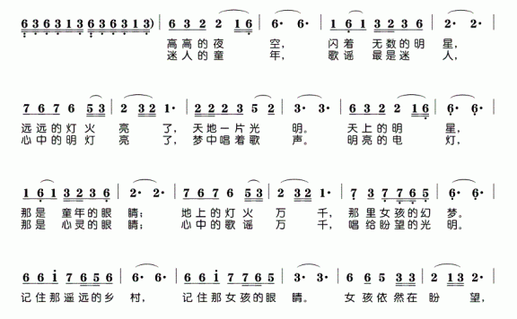 乡村女孩的梦（罗凌曲 多红斌词） - 乐谱