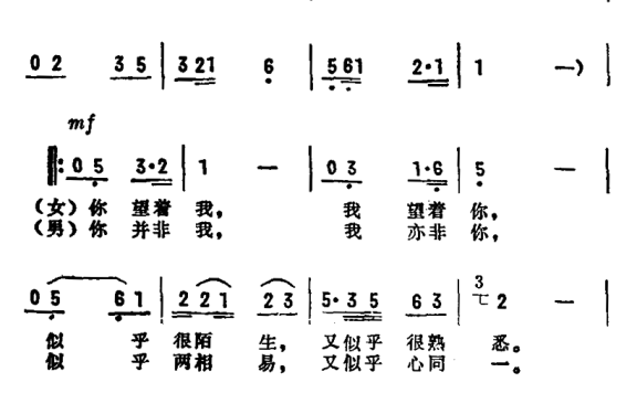 休问（电视剧《爱新觉罗·浩》插曲之二） - 乐谱