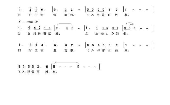 乌衣巷（刘禹锡词 吴来亭曲） - 乐谱