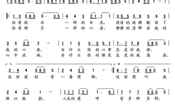 红尘知己（程文华曲 谷国宏词） - 乐谱