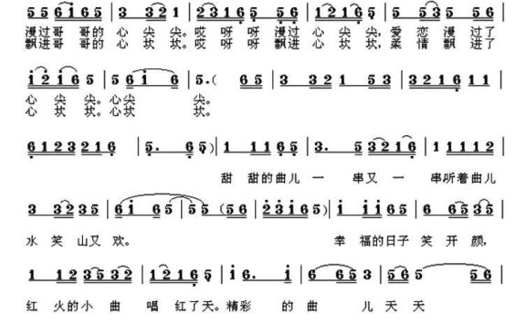 小曲唱醉了家乡的天（徐克俭曲 张晓宏词） - 乐谱