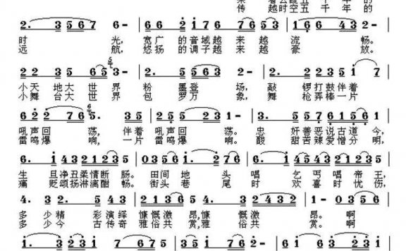 小曲是家乡盛开的花（又名：小曲 家乡盛开的花） - 乐谱