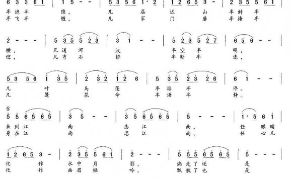 江南恋人（李华野曲 吴文峰词） - 乐谱