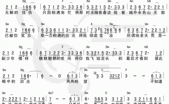 两两相望(吉他谱 电视剧《花姑子》插曲) - 乐谱