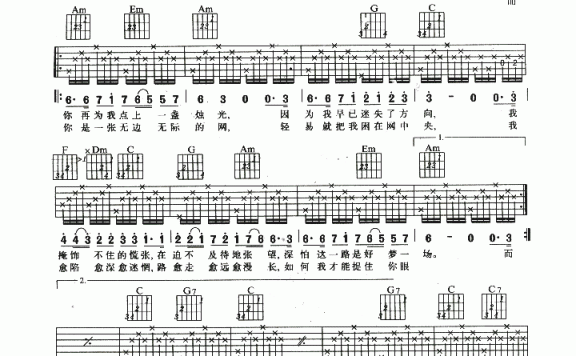 情网（吉他谱/六线谱 张学友演唱） - 乐谱