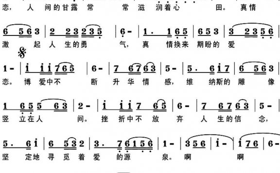 陌生熟悉都是缘（邵长友曲 季夏词） - 乐谱