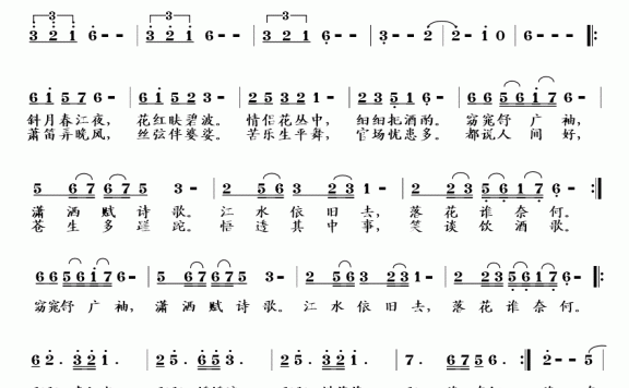 笑弄春江（祁永林词曲） - 乐谱