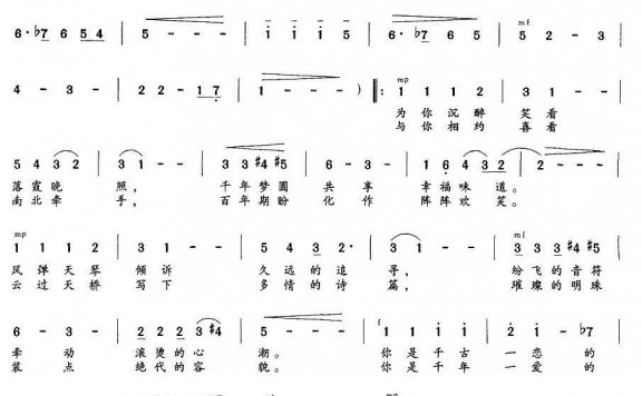 天桥（吴盛栗曲 葛逊词） - 乐谱