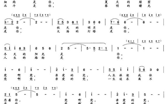 天长地久紧跟着你（周光耀曲 孙牧词） - 乐谱