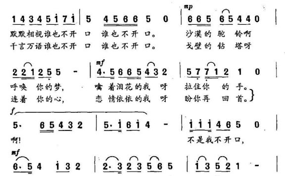 真想跟你走（李严词 茅地曲） - 乐谱