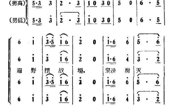 地雷战（同名电影主题曲） - 乐谱