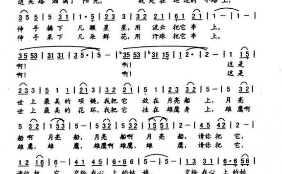 这是世上最美的礼物（屈勇曲 张建中词） - 乐谱