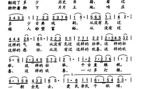 感动(张建中词 屈勇曲) - 乐谱