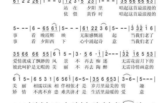 唱起最浪漫的事（何连娣曲 李春芳词） - 乐谱