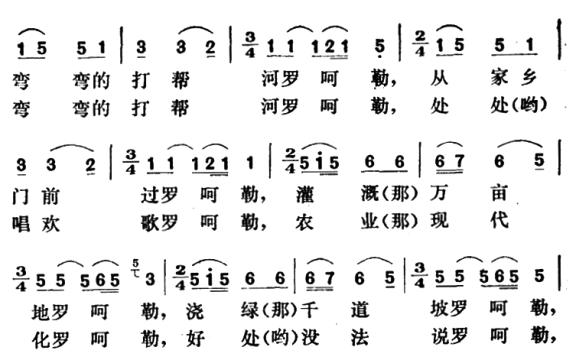 弯弯的打帮河（刘文澜曲 郑正强词） - 乐谱
