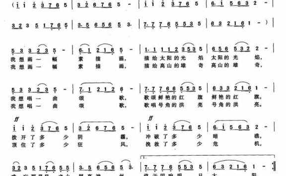七月礼赞（余雯词曲） - 乐谱