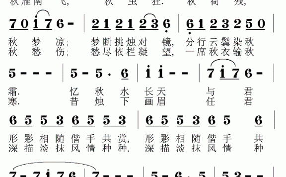 秋满深闺（声部曲 碎玉词） - 乐谱