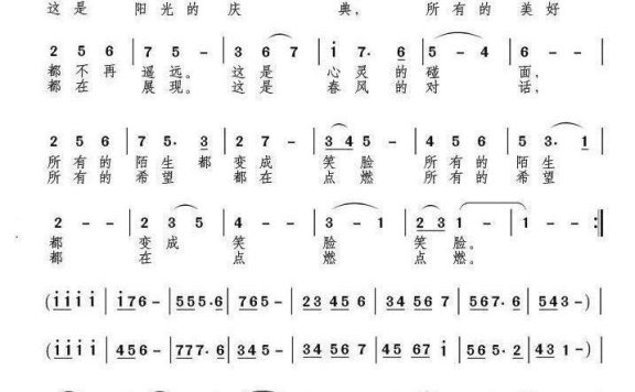 给世界一张名片（李平曲 薛锡祥词） - 乐谱