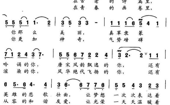 这就是你（蒋雨莲词 张文启曲） - 乐谱