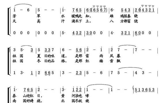 摇过外婆桥（聂建新词 周建宪曲） - 乐谱