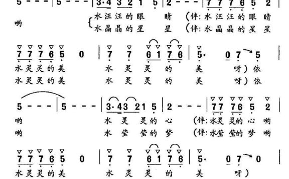 水妹子(朱积聚词 程远曲) - 乐谱