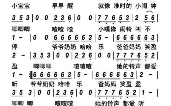 小闹钟（赵铁民词 朱兴明曲） - 乐谱