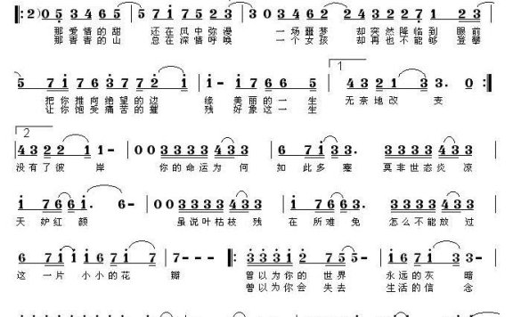 还有明天（采薇曲 聆闻词） - 乐谱