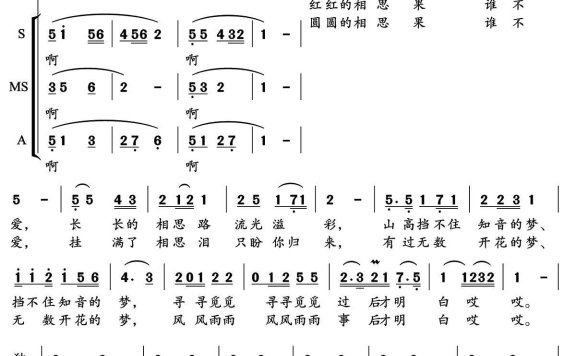 真情到永远（郁洲萍曲 汪沉、亦兵词） - 乐谱