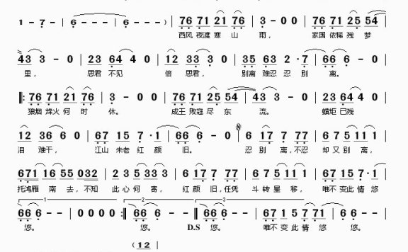 红颜旧简谱（电视剧《琅琊榜》插曲） - 乐谱