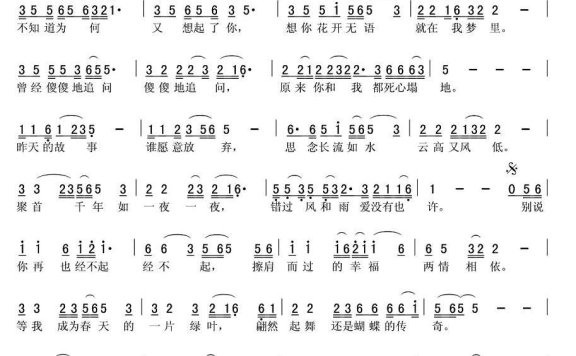 命中注定（秦岛词 何炎吉曲） - 乐谱