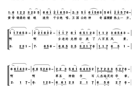 热土一方（鸣波词 戴建华曲） - 乐谱