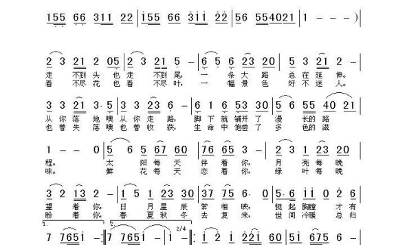 生命之歌(牟耀武词曲) - 乐谱