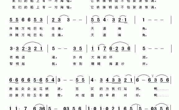 海锚（江南雨曲 海锚词） - 乐谱