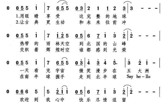 Better City Better Life（伍思凯曲 何启弘词） - 乐谱