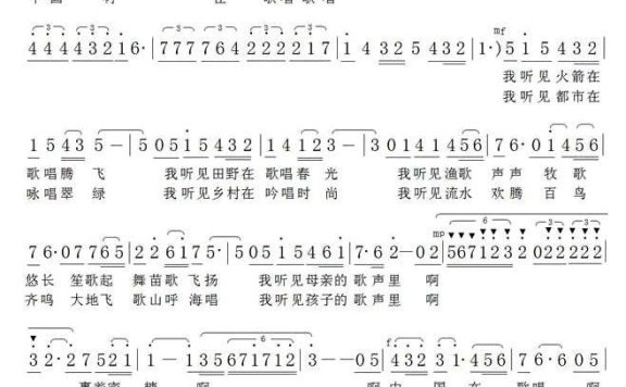 中国在歌唱（李少白词 葛敬平曲） - 乐谱