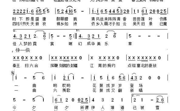 竟陵烟月（金德安曲 曹国顺词） - 乐谱