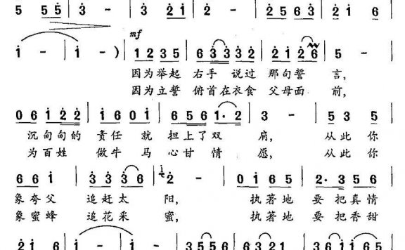 情怀(广征词 李云涛曲) - 乐谱