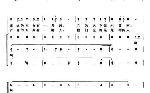 龙的传人（陈志平编合唱） - 乐谱
