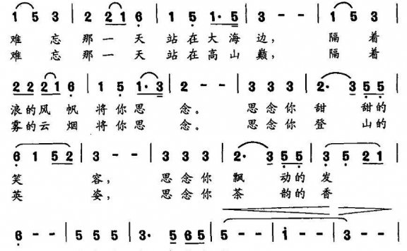 我的祖国我的家（李凌云词 周建国曲） - 乐谱