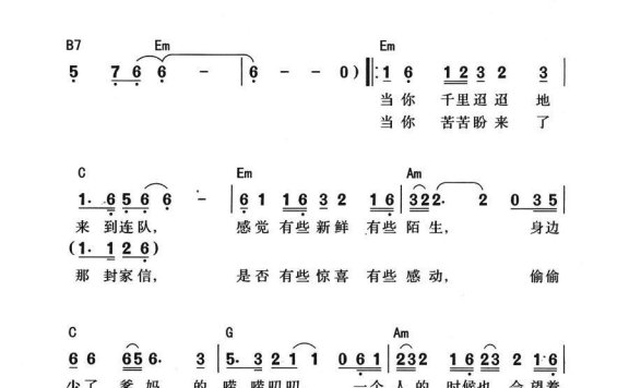 新兵想家（带和弦版 小曾、颂今词曲） - 乐谱