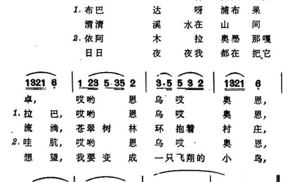 思念家乡（台湾排湾族民歌） - 乐谱
