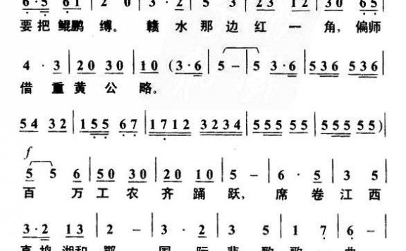 蝶恋花·从汀州向长沙(毛泽东词 叶枫曲) - 乐谱