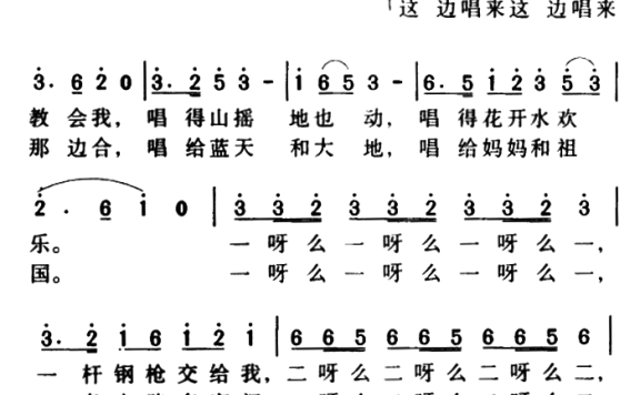 一二三四歌（臧云飞曲 石顺义词） - 乐谱