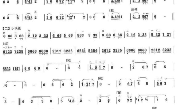 信天游（陕北民歌 李长春编曲版） - 乐谱