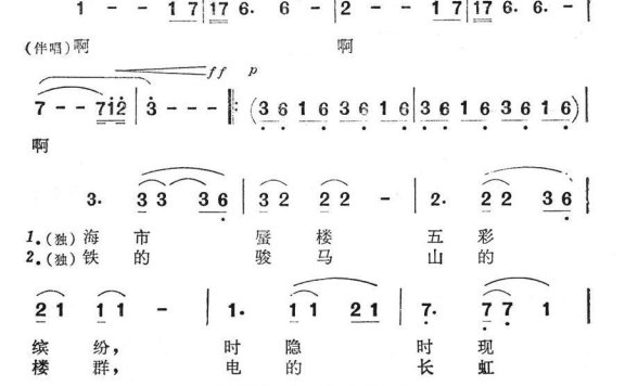 彩云(电视片《大青山的怀抱》选曲) - 乐谱
